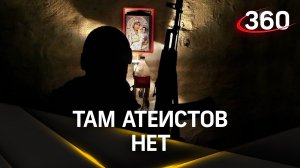 Там атеистов нет. Фильм из зоны СВО: о бойцах, медиках и волонтерах