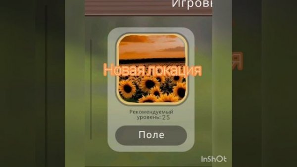 ✨ Идеи для обновления ✨//WildCraft//