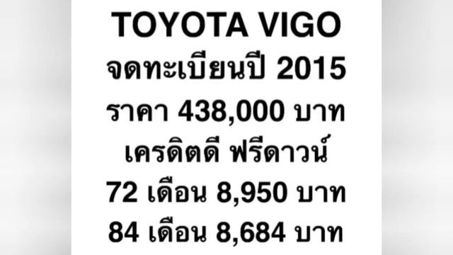ขายvigoแชมป์ เครื่อง2.5cabตัวEเกียร์mt ตัวสูงปี15?เดิมโรงงาน เครดิตดีอนุมัติไว 2ช.ม ขับกับบ้านได้เล смотреть онлайн