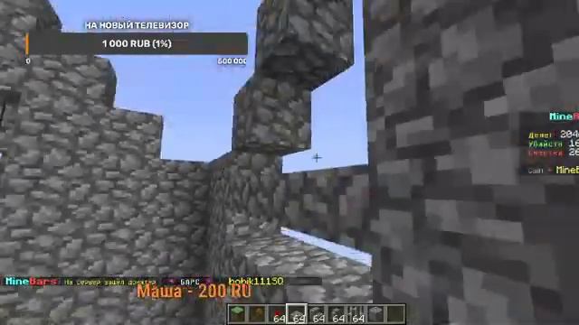 Играем на стриме на майн барсе! смотреть онлайн