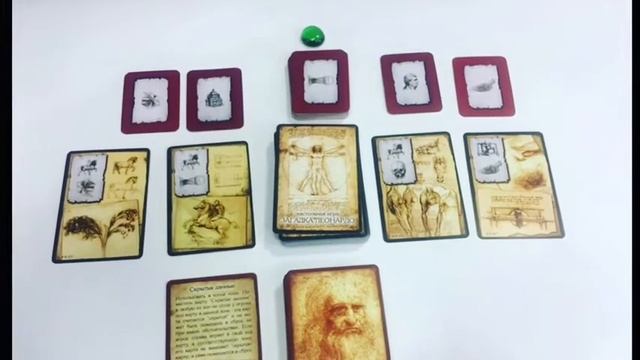 Настольная игра «Загадка Леонардо» смотреть онлайн