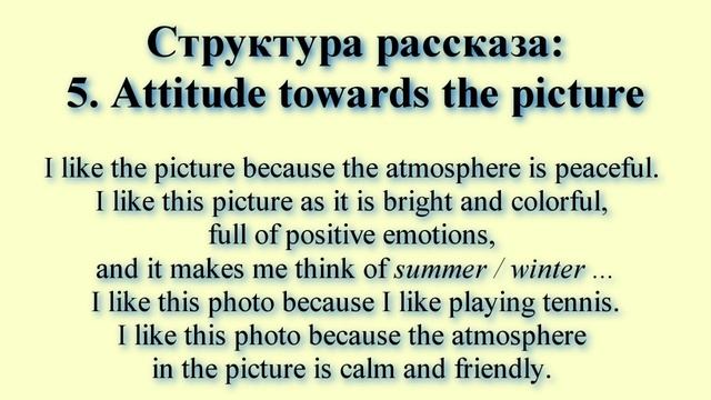 Describing a picture - Spotlight 7-11 смотреть онлайн