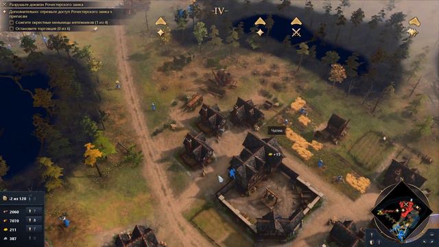 Прохождение игры Age of Empires IV осада Рочестера смотреть онлайн