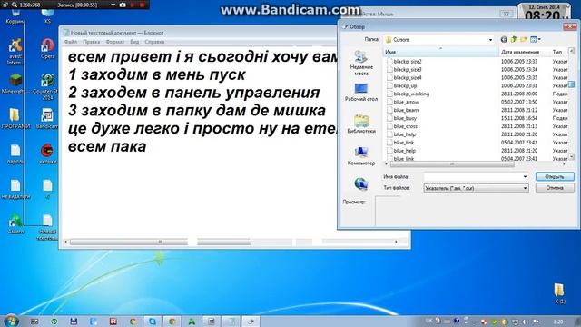 как поменять значок мишки смотреть онлайн