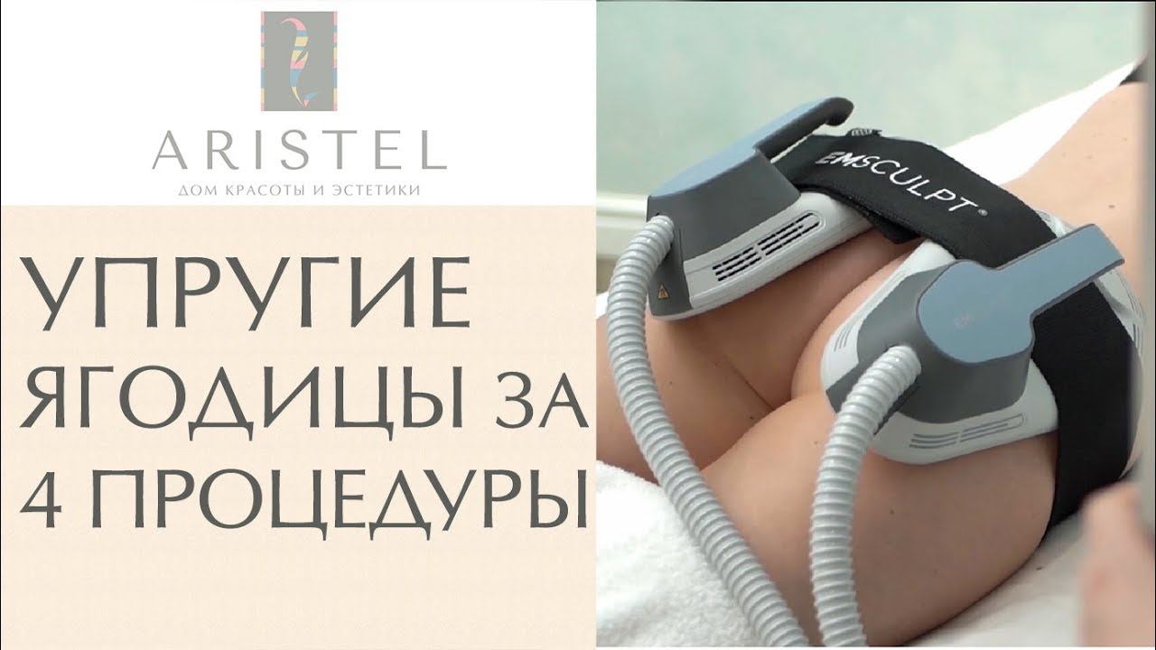 Самый эффективный метод лифтинга ягодиц без тренировок. Лифтинг ягодиц. 12+ смотреть онлайн