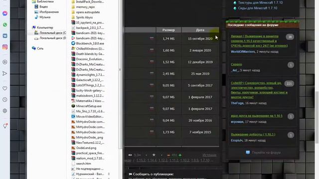 !Как установить моды на майнкрафт Ответ! Смотрите ролик до конца:3 смотреть онлайн