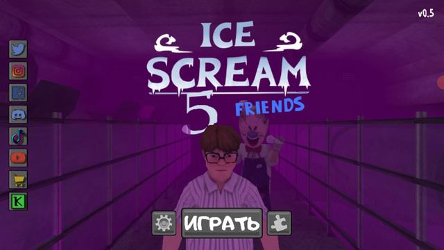 Ice cream 5 Friends фан игра от кирилла А12 играть после сценки нельзя смотреть онлайн