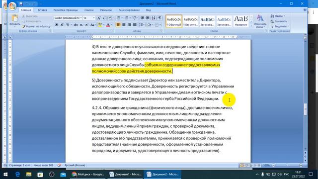 ТРЕБУЙТЕ У ВСЕХ ДОВЕРЕННОСТЬ ПРИВЛЕКАЙТЕ 288 УК.ОНИ ВСЕ КОММЕРСАНТЫ НА ОКАЗАНИИ УСЛУГ СУДЫ ТОЖЕ смотреть онлайн