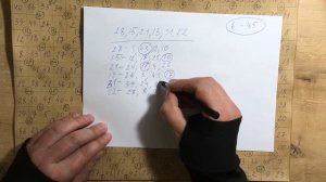 Как выиграть в лотерею   6 из 45. Мой способ.