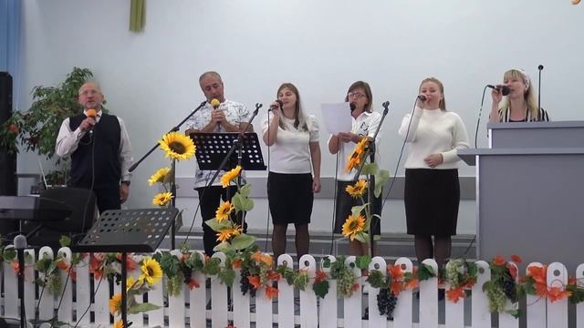 Так будет не всегда - праздник жатвы 25/09/22 Церковь Вифания г.Обнинска смотреть онлайн