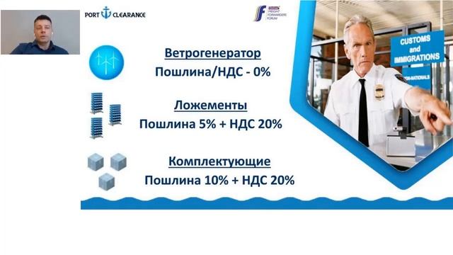 Вебинар "Карантин + Таможня = Результат" смотреть онлайн