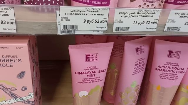 Беларусь | Магазин Белита-Витекс | Обзор продукции | Наши покупки смотреть онлайн