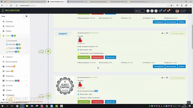 ИНКУБАТОР ДОСТАТКА.  Отчет за 7-8 месяц или история одного успеха.