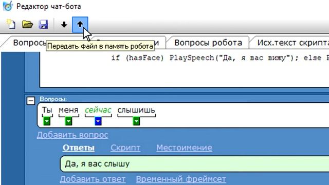 Лекция 5. Настройка чат-бота робота "Маша" смотреть онлайн