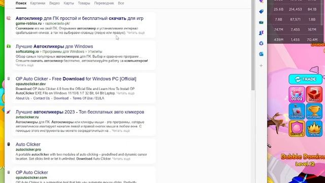 как скачать авто кликер для игр смотреть онлайн