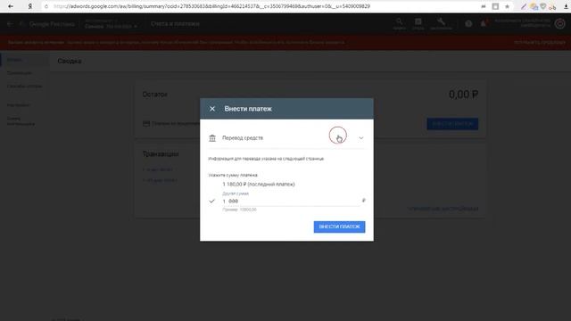 Как пополнять счет Google Рекламы с помощью банковской карты смотреть онлайн