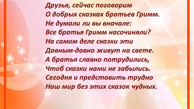 Сказки братьев Гримм смотреть онлайн