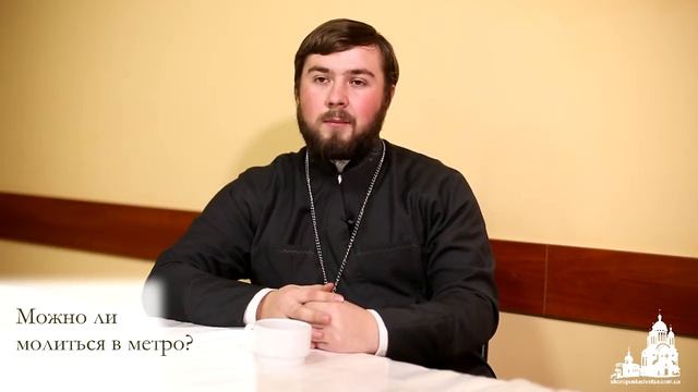 Можно ли молиться в метро? смотреть онлайн