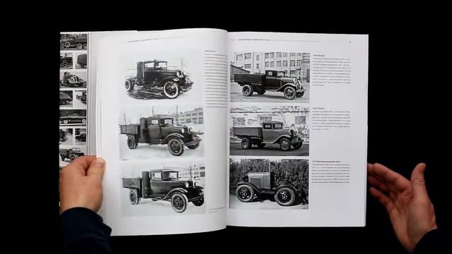 КНИГА ГАЗ 1932 1982 РУССКИЕ МАШИНЫ Иван ПАДЕРИН, Николай ПАНУЛИ смотреть онлайн