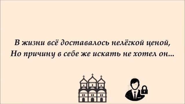 Двое в храме молились. Один – за себя. У другого – за здравие длинные списки... смотреть онлайн