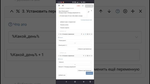 [Гайд] Как сделать Ежедневную награду в SmartBot смотреть онлайн