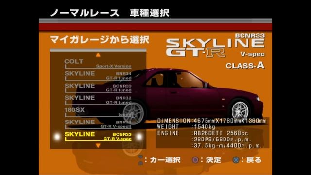 Battle Gear 3 Full Car List + unlocked cars + Initial D ver. смотреть онлайн