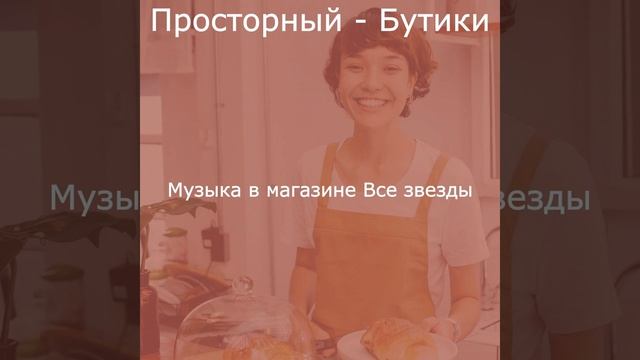 Созерцая (Торговый центр) смотреть онлайн
