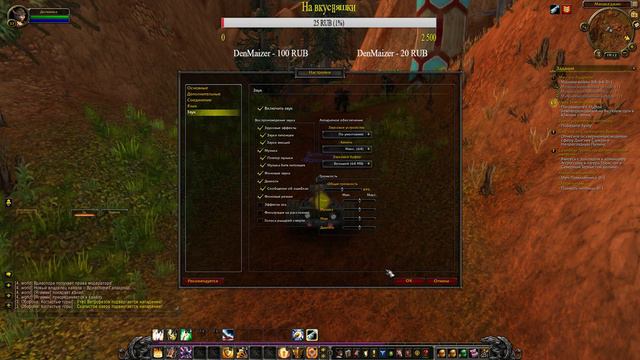 World of Warcraft ♥ Приключения паладина 35+ ♥ PVE Ру офф смотреть онлайн