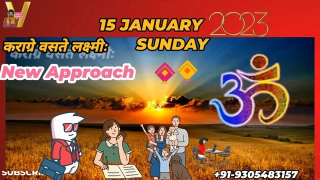 15 JANUARY 2023,Karagre Vasate Lakshmi,Vishvasatyasandesh.