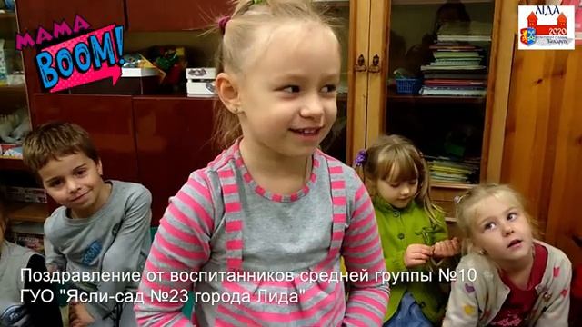 Поздравление ко Дню матери смотреть онлайн