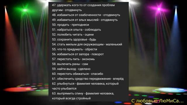 Слова Пароли.mp4 смотреть онлайн