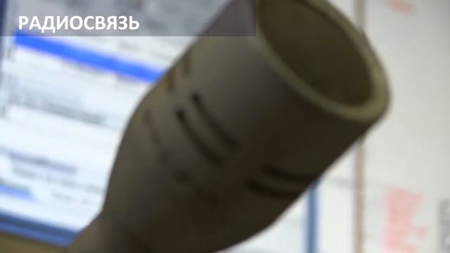 Радиосвязь смотреть онлайн