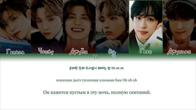 Xdinary Heroes – Dear H. [ПЕРЕВОД НА РУССКИЙ/КИРИЛЛИЗАЦИЯ Color Coded Lyrics]