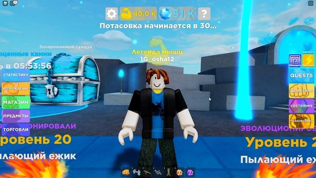 ПРОВЕРКА СУПЕР БАГ НА РЕБИРТЫ//ROBLOX MUSCLE LEGENDS смотреть онлайн