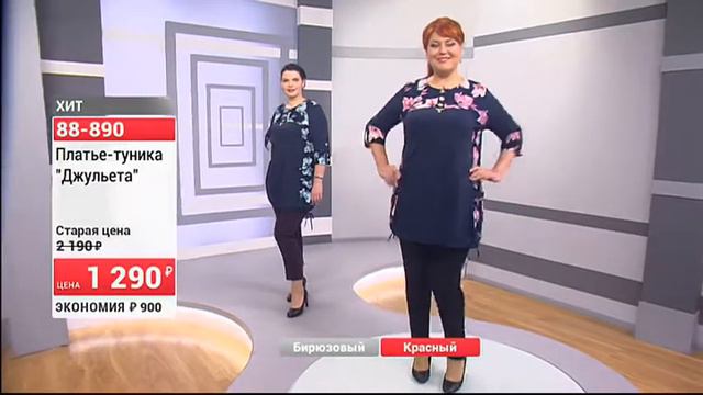 Платье туника Джульета 2206 (Copy 1) смотреть онлайн