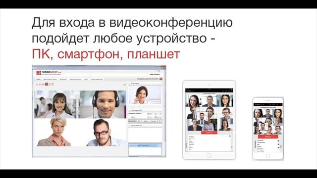 VideoMost для проведения интерактивных видеоуроков. Бесплатно. Инструкция для школ и ВУЗов смотреть онлайн