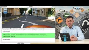 Разбор билетов ПДД | Билет №36