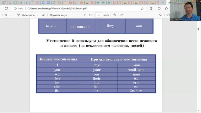 Обзор Зимней книги по английскому для 2 класса смотреть онлайн