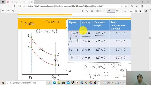 ФИЗИКА 28 смотреть онлайн