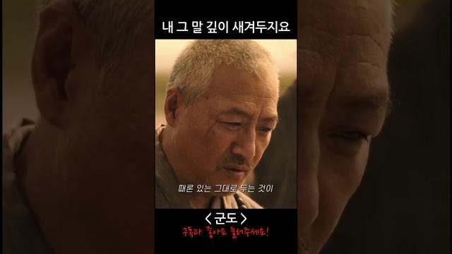 [영화 - 군도] 강동원 vs 이경영 미묘한 신경전 смотреть онлайн