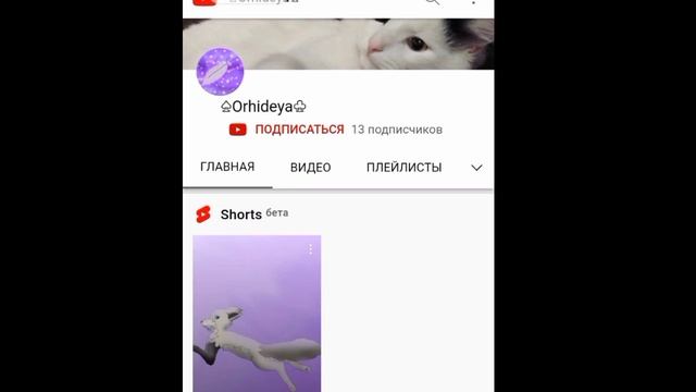 Пиар для ♤Orhideya♧ \\ Подпишитесь, пожалуйста!\\ Корень Валерианы смотреть онлайн