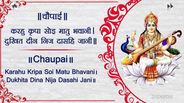 Saraswati Vandana - Aarti & Mantra | Saraswati Puja | Vasant Panchmi 2022 | Shemaroo Bhakti
