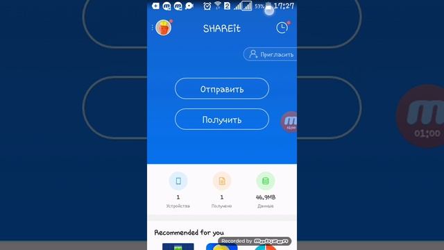 Как перекидывать игры через bluetooth? смотреть онлайн