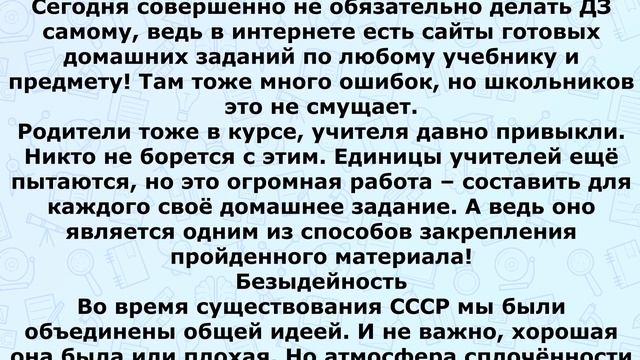 Экспериментальное видео-статья №1. "Три пропасти между советским образованием и школой сегодня" смотреть онлайн