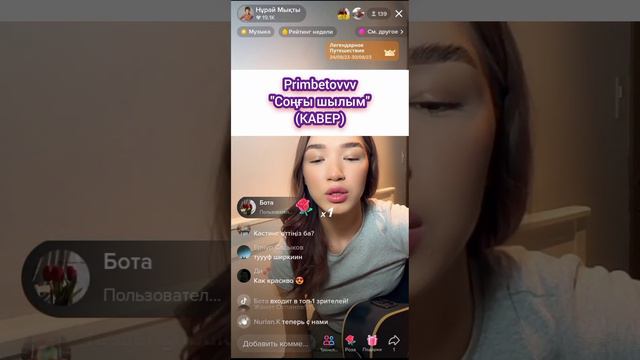 Primbetovvv - Соңғы шылым (кавер) #подгитару #әндер #қазақшаәндер #үздікәндер #хитәндер #жаңаәндер смотреть онлайн