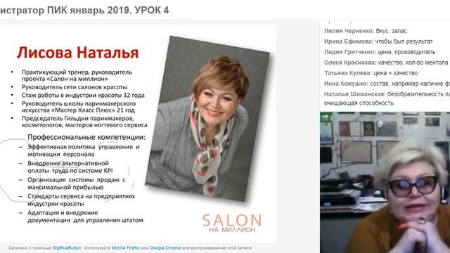 АДМИНИСТРАТОР прибыльного салона красоты смотреть онлайн