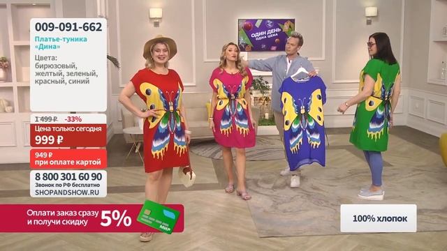 Платье-туника «Дина». «Shop and Show» (мода) смотреть онлайн