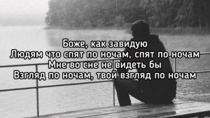 HammAli, Navai, Jah Khalib - Боже как завидую ( текст песни) 2021