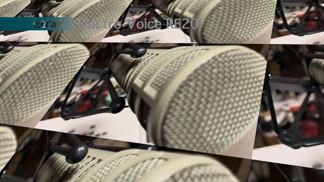 エレクトロボイス Electro Voice RE20 Review (Japanese 日本語) смотреть онлайн