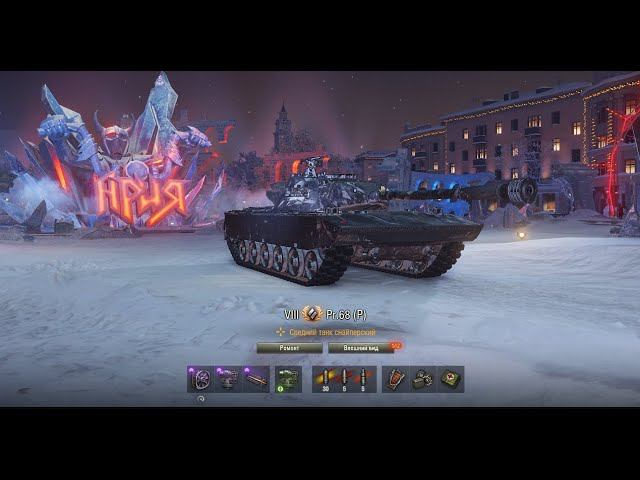 Новый Прем СТ из Коробок Kpz Pr.68 (P)! Взял Мастера на втором бою. Приятного просмотра. смотреть онлайн